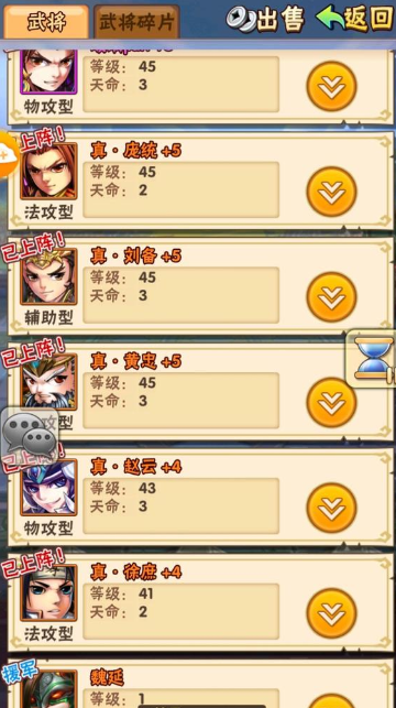 少年三国志2列传吕布怎么打 少年三国志2列传吕布怎么打