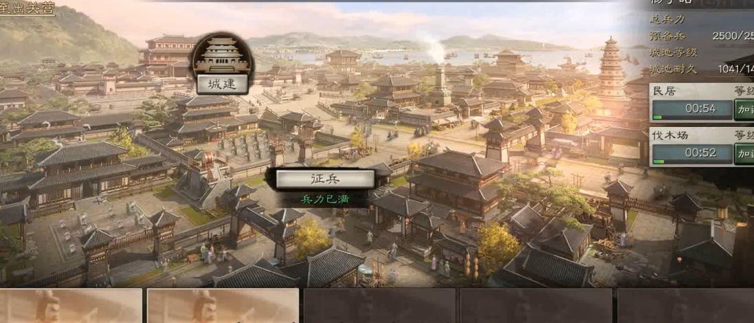 三国志战略版五级城市怎么开启