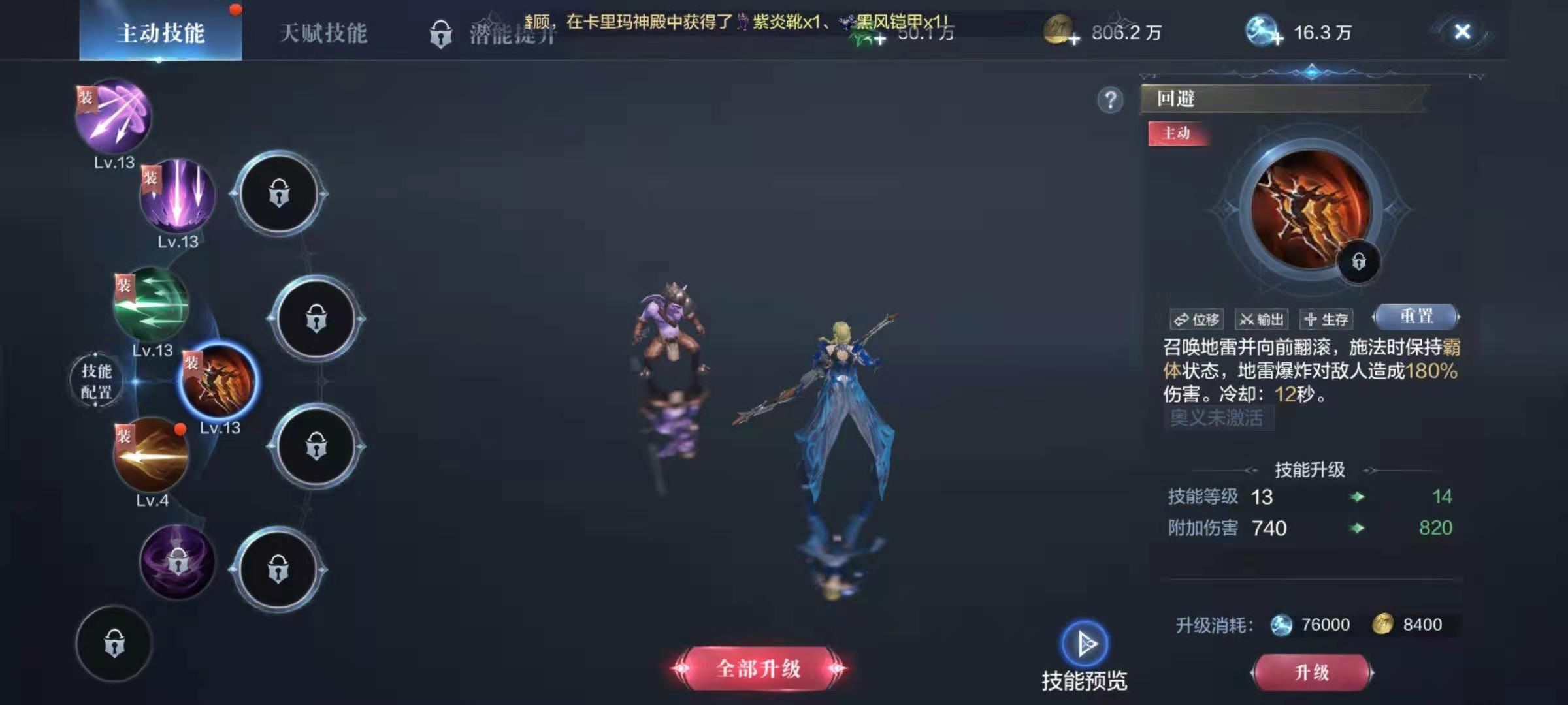全民奇迹2射手怎么带翅膀属性