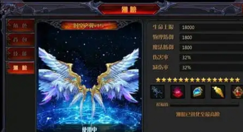 全民奇迹剑士翅膀怎么搭配
