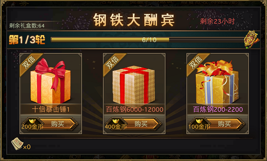 攻城掠地中兵器先加什么