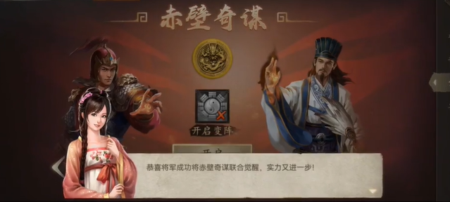 攻城掠地联合觉醒如何使用