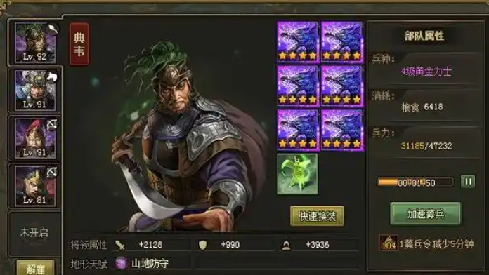 攻城掠地带什么副将好