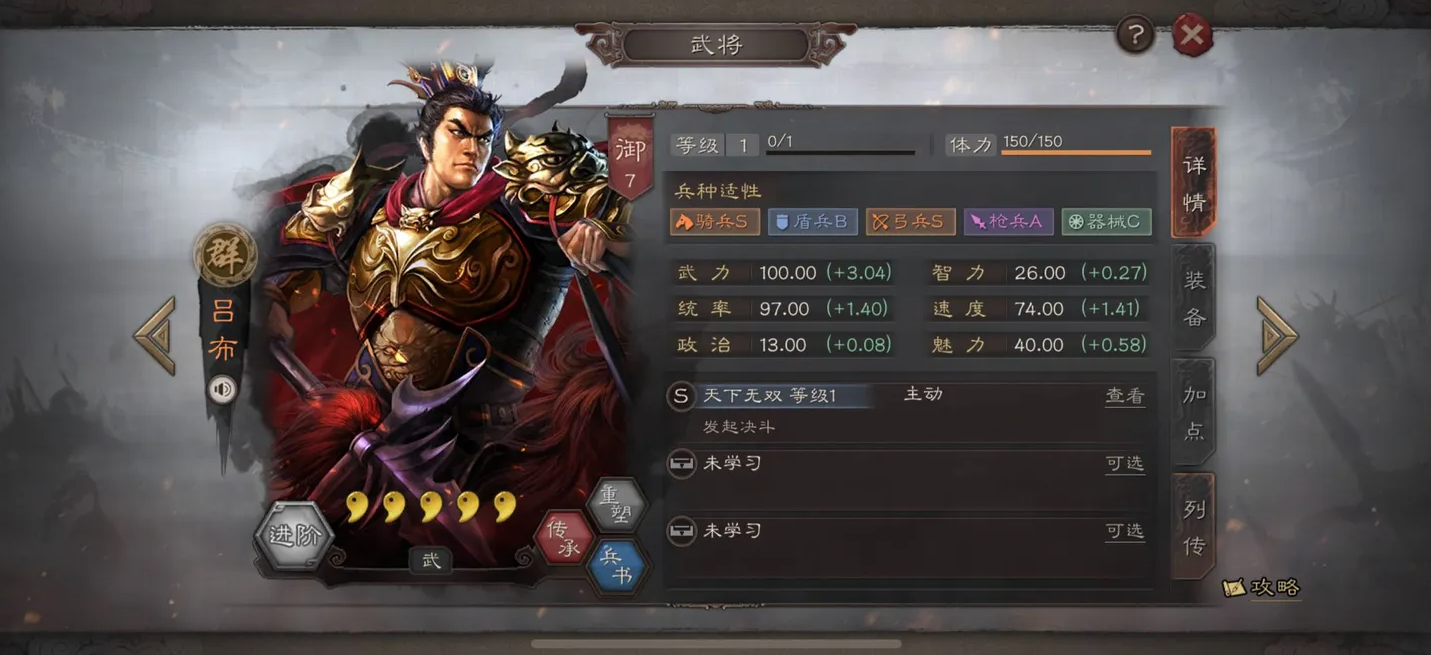 三国志战略版s5如何落匪