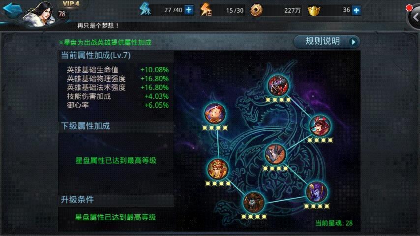 乱斗西游怎么获得神器
