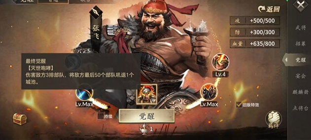 攻城掠地怎么可以快速觉醒