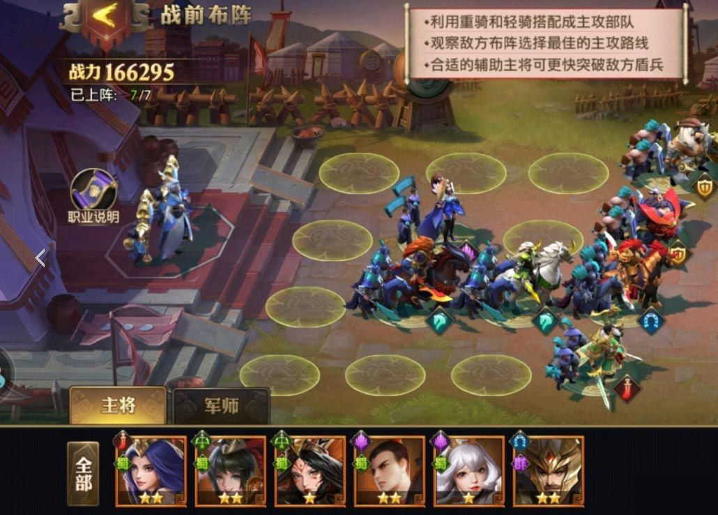 少年三国志零奇技篇如何过 少年三国志零奇技篇如何过