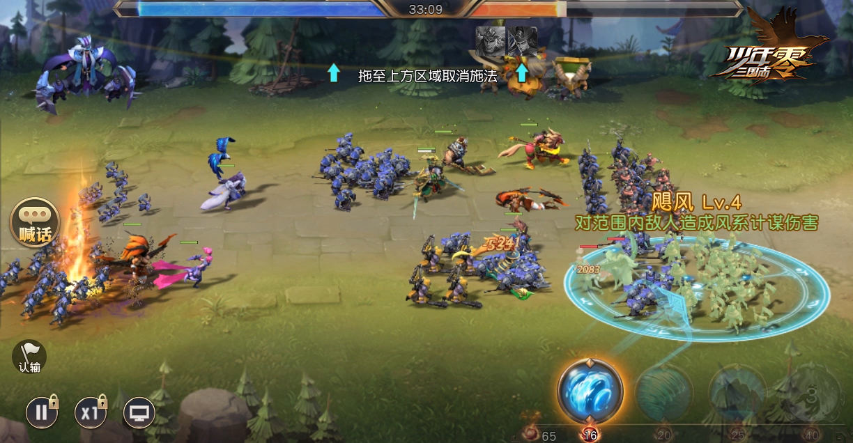 少年三国志零奇技篇如何过