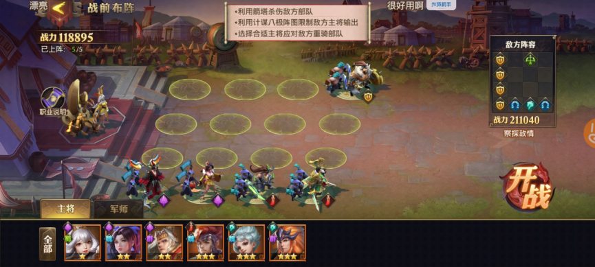 少年三国志零奇技篇如何过 少年三国志零奇技篇如何过