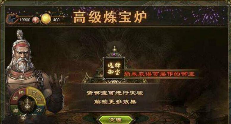 攻城掠地御宝中间技能怎么开