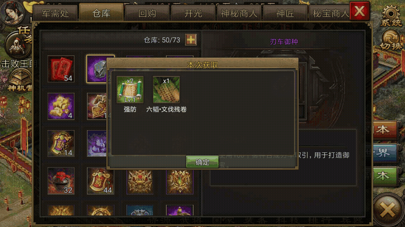 攻城掠地210阵法在哪开