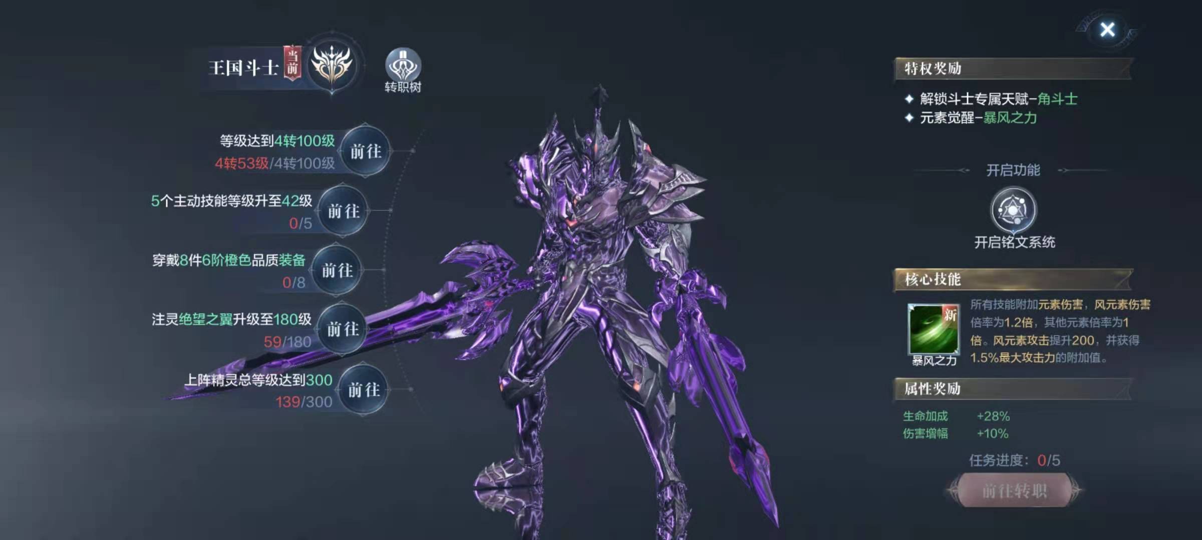 全民奇迹23转怎么转