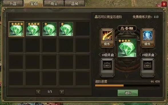 攻城掠地怎样才能出虎守技能 攻城掠地怎样才能出虎守技能