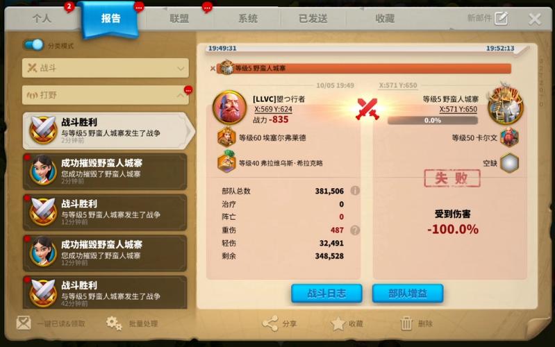 万国觉醒打野蛮人怎么多打