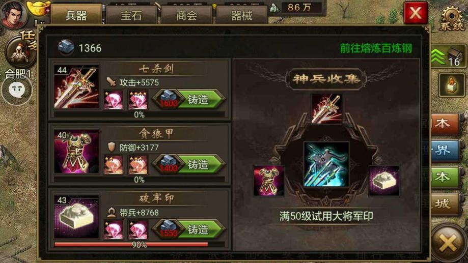 攻城掠地兵器有什么