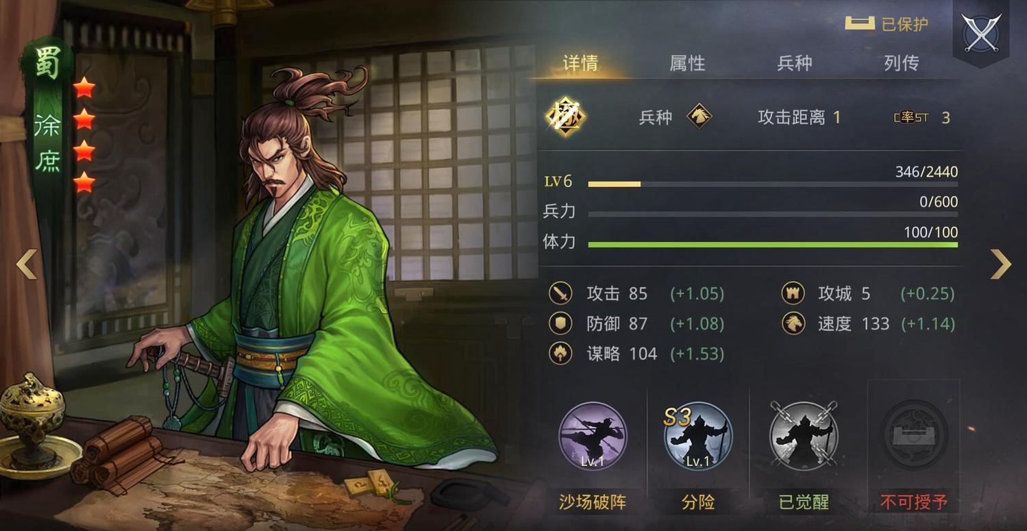 率土之滨怎么能选到建业