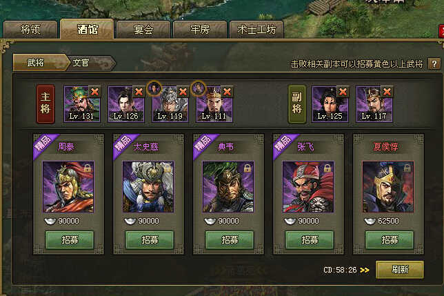 攻城掠地研究副将科技在哪里 攻城掠地研究副将科技在哪里