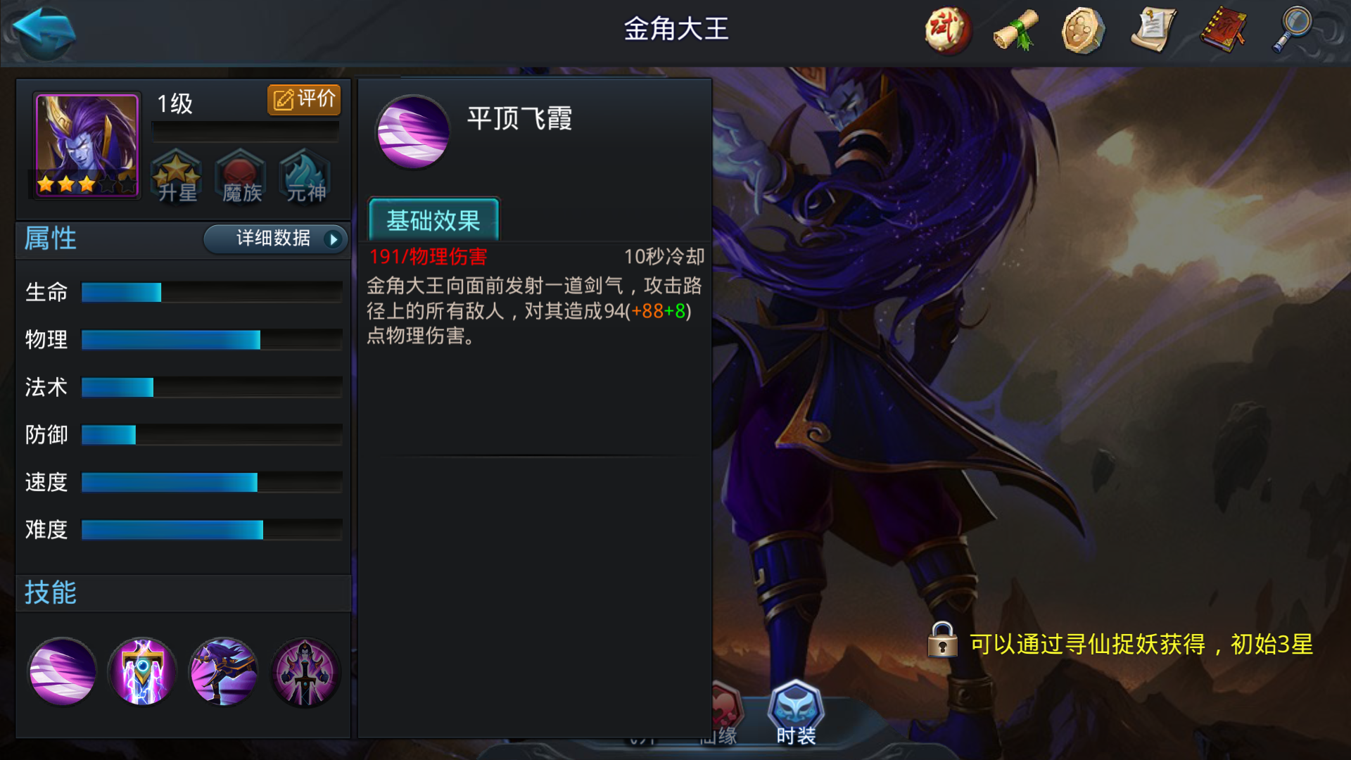 乱斗西游2怎么快速获得雪花