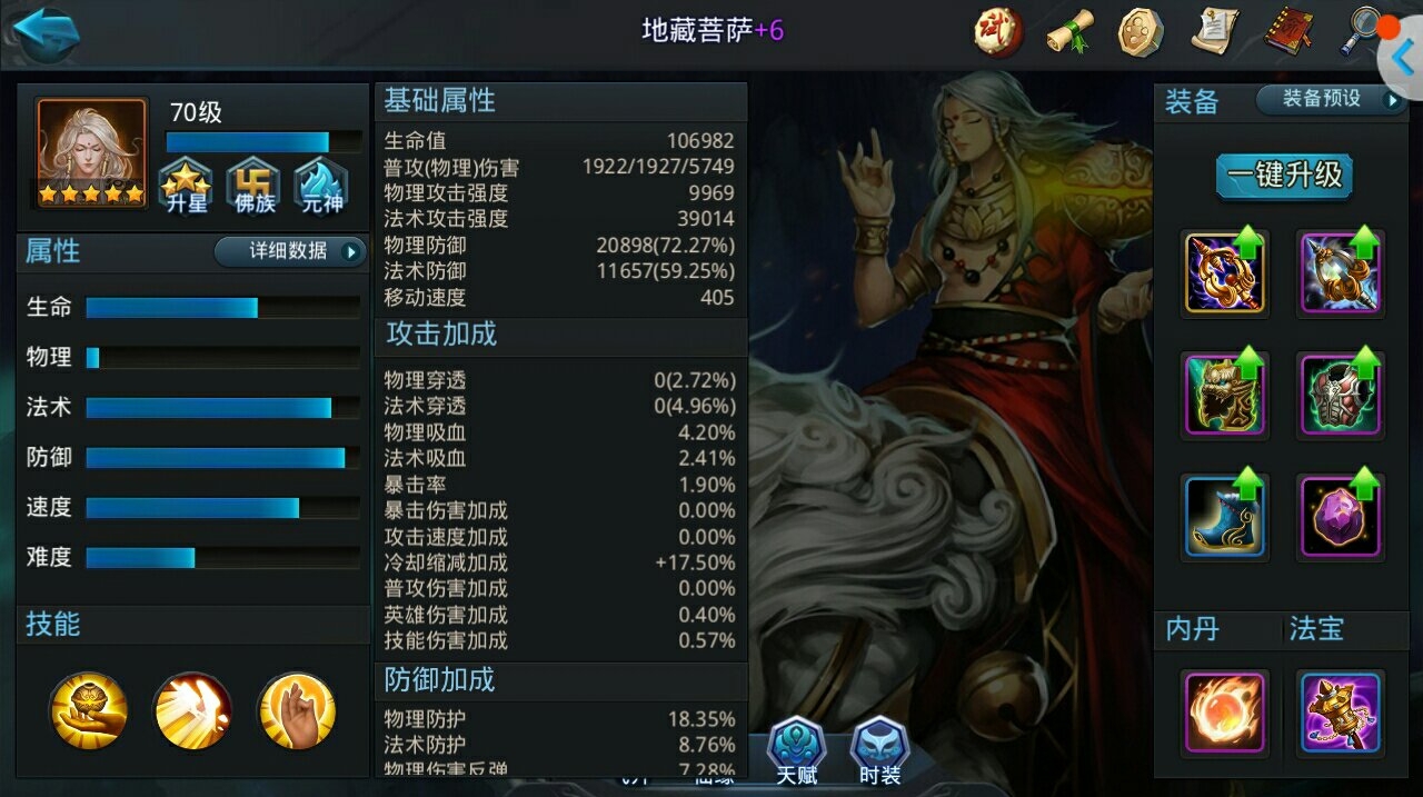 乱斗西游2怎么快速获得雪花