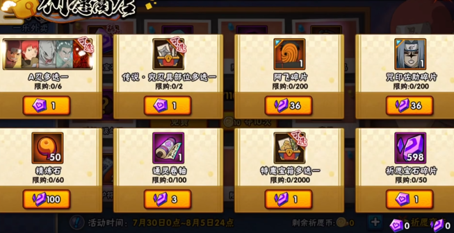 火影忍者手游怎么弄到忍者