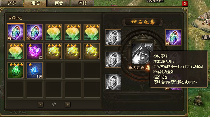 攻城掠地130有什么好处 攻城掠地130有什么好处