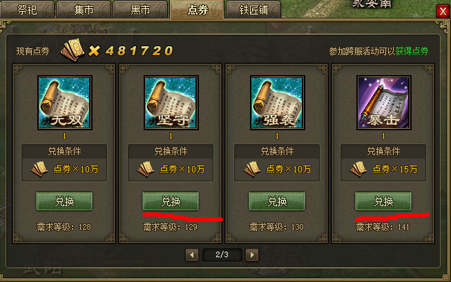 攻城掠地的进化卷轴是什么