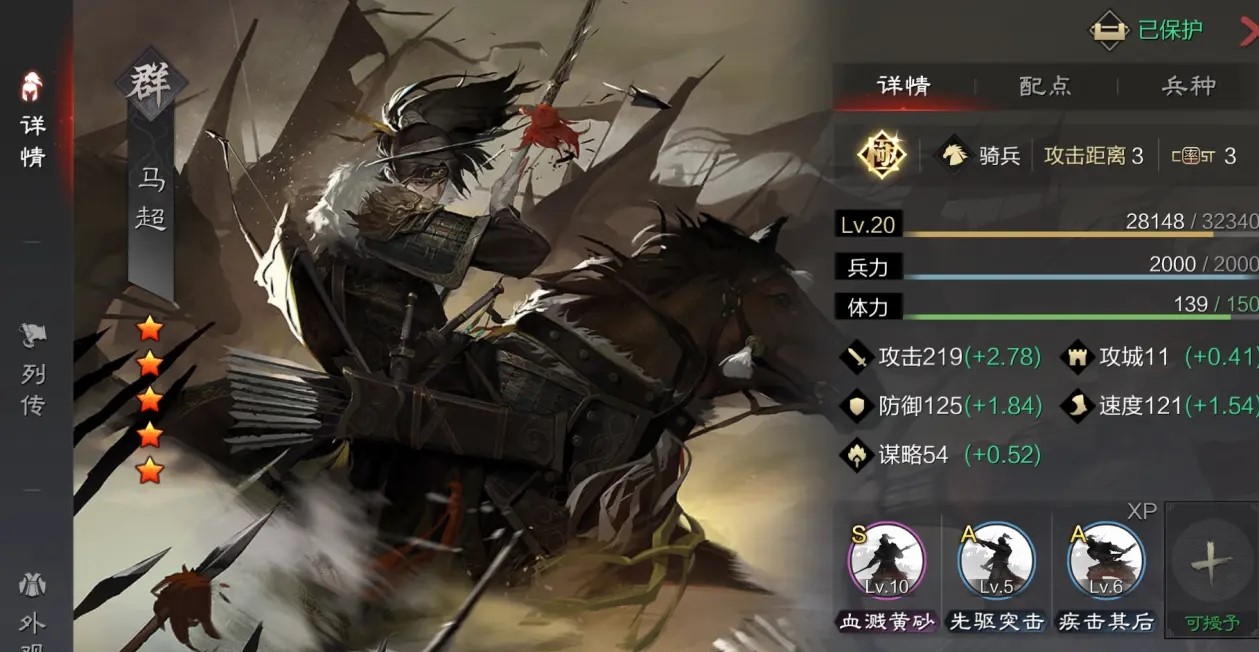 率土之滨怎么能选到建业