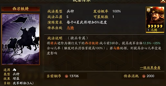 三国志战略版赵云带什么兵种 三国志战略版赵云带什么兵种