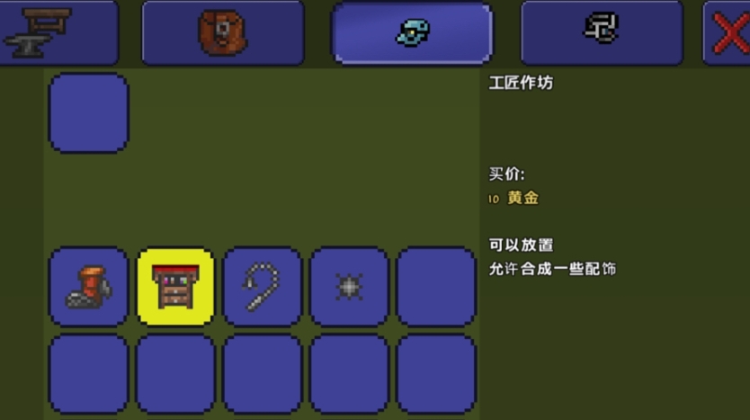 泰拉瑞亚重型工作台可以干什么