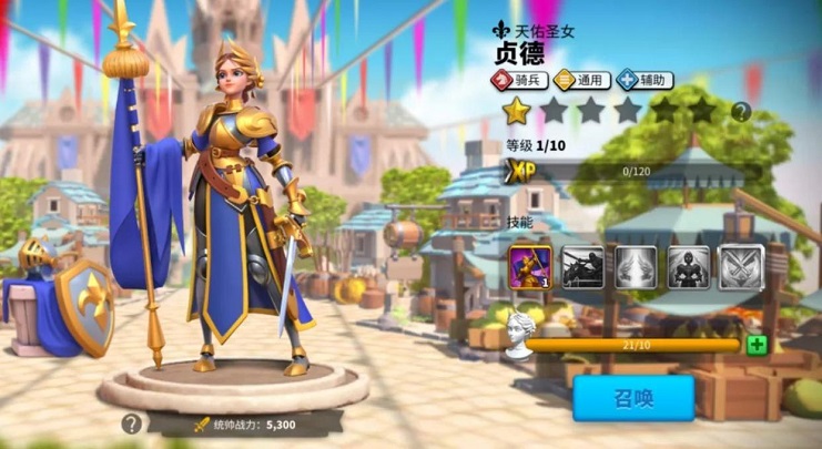 万国觉醒如何拥有4个出兵武将