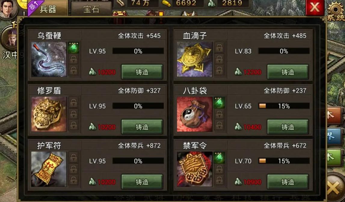 攻城掠地兵器有什么