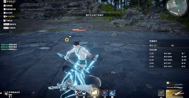 永劫无间为什么禁技能