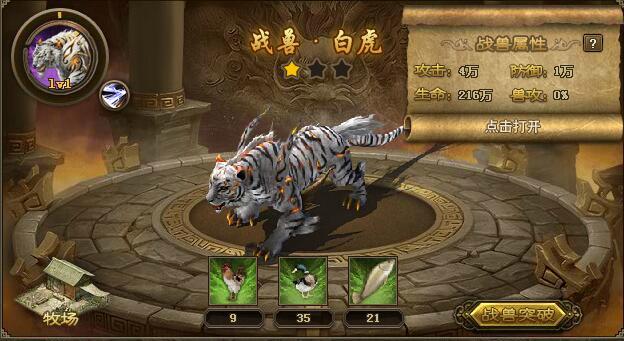 攻城掠地过副本怎么防战兽