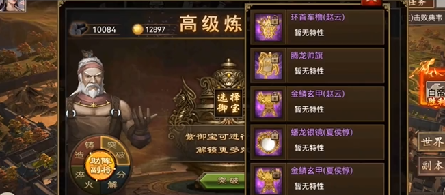 攻城掠地桃园用什么御宝 攻城掠地桃园用什么御宝