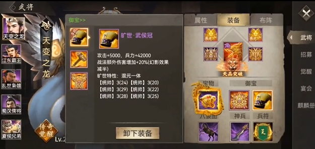 攻城掠地桃园用什么御宝