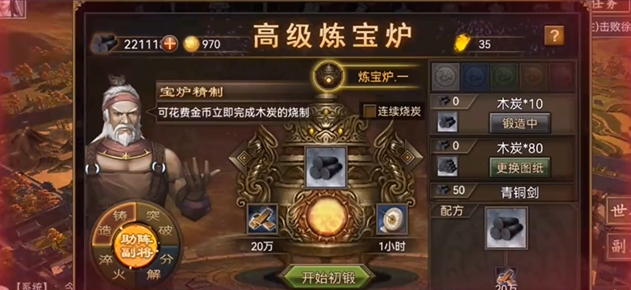 攻城掠地桃园用什么御宝 攻城掠地桃园用什么御宝