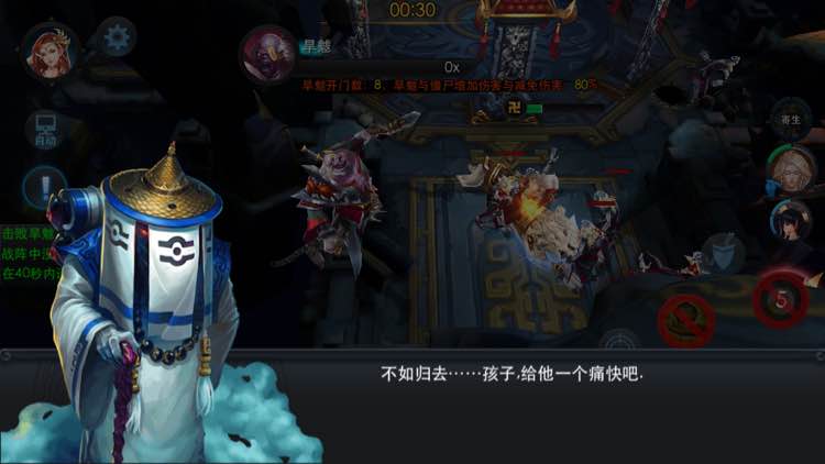 乱斗西游第24章怎么过
