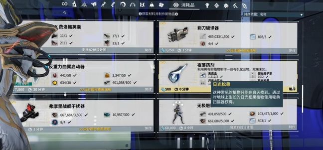 星际战甲三种药剂出什么卡最多