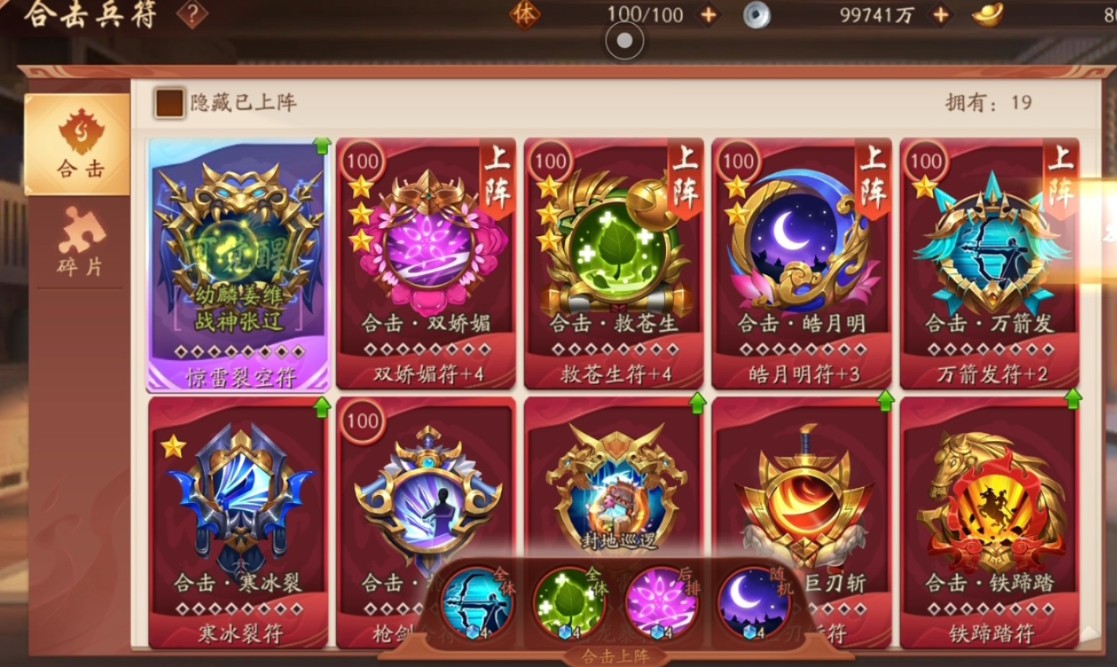 少年三国志2宝物如何精炼