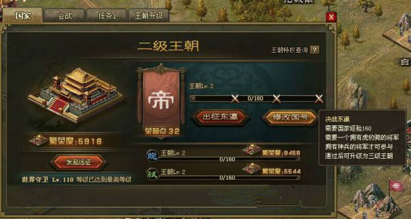 攻城掠地的怎么招募将领