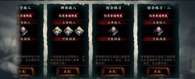 影之刃3普攻打桩怎么浮空