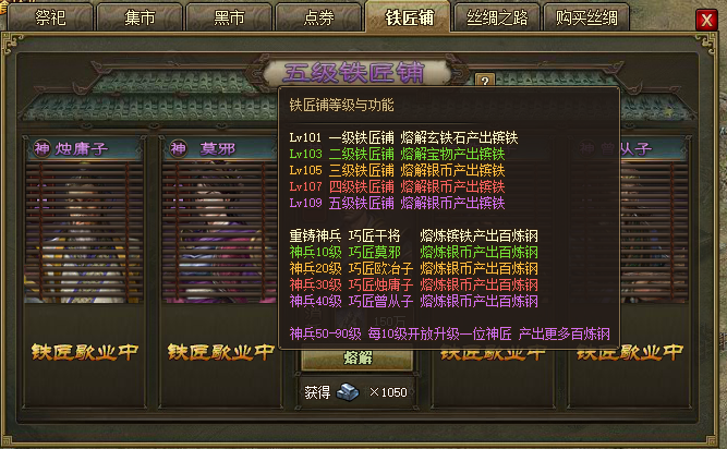 攻城掠地万灵石在哪里合成