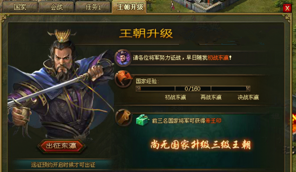 攻城掠地世界副本凯撒大帝给什么