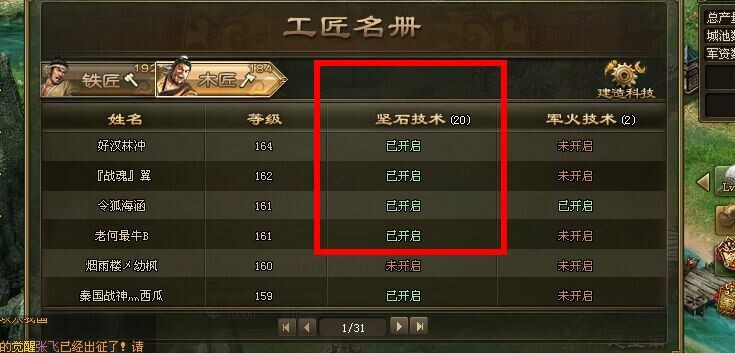 攻城掠地2级王朝需要什么用
