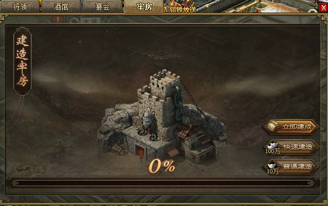 攻城掠地点券优先做什么