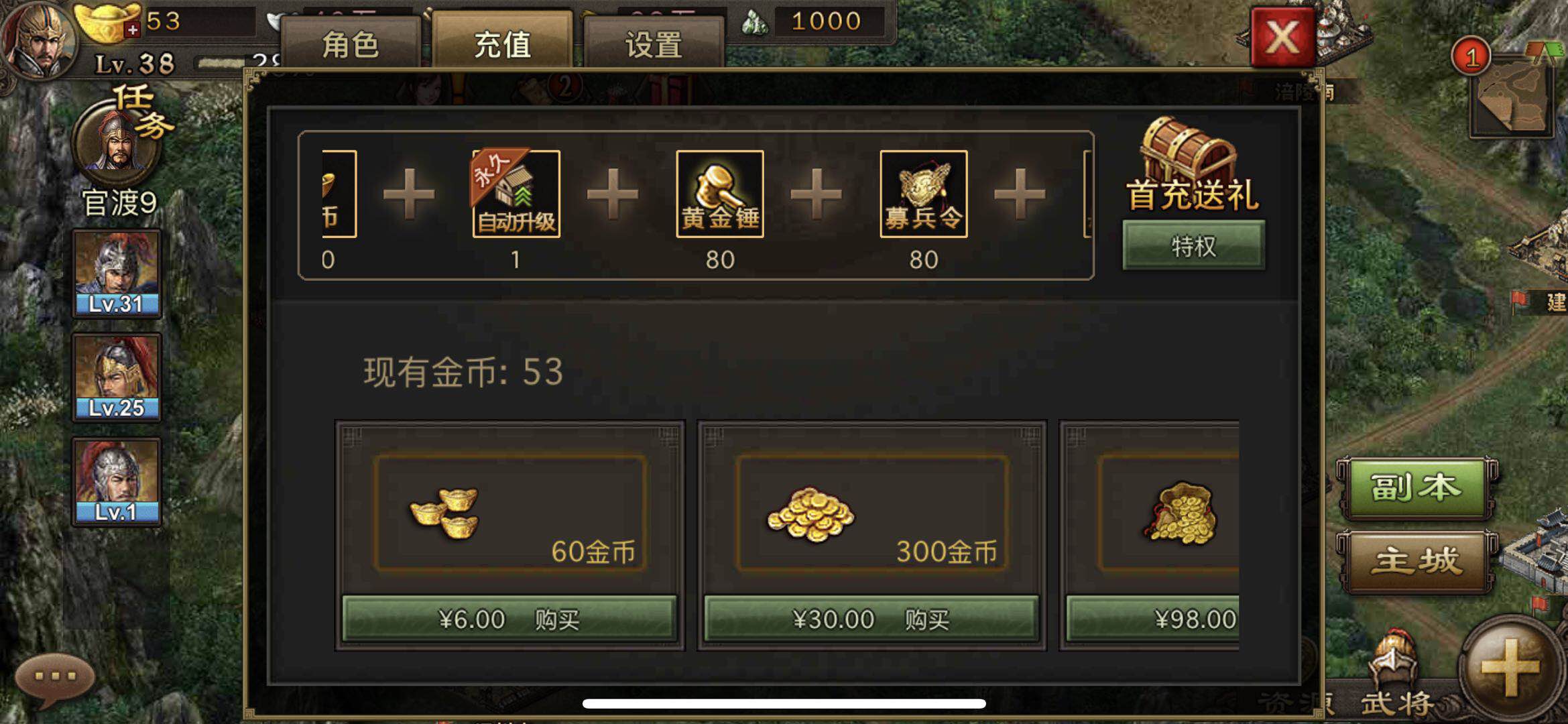 攻城掠地里如何获取募兵令 攻城掠地里如何获取募兵令