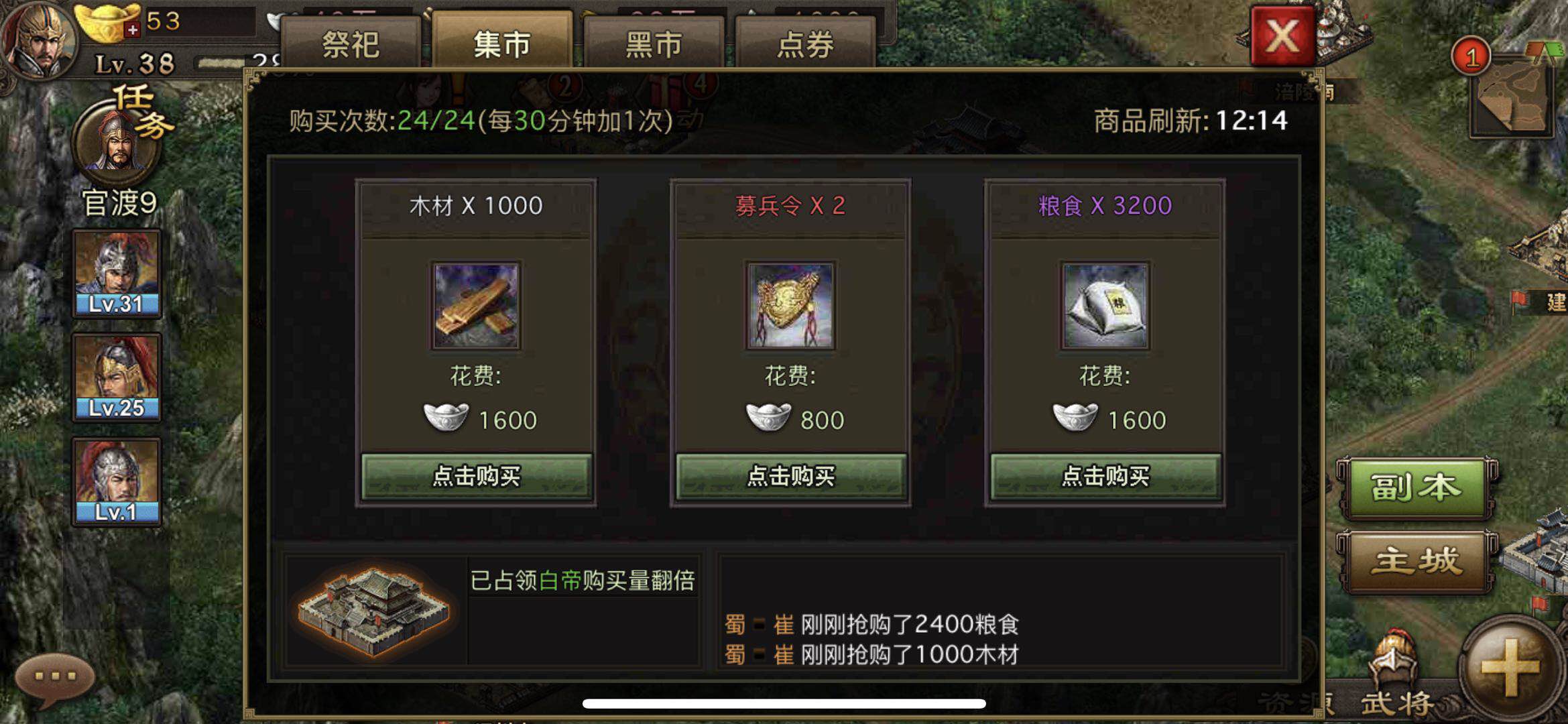 攻城掠地里如何获取募兵令 攻城掠地里如何获取募兵令