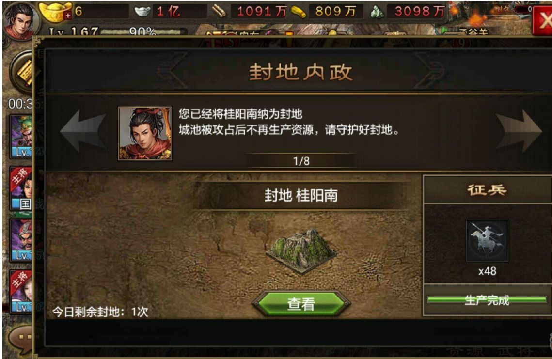 攻城掠地陨铁链在哪 攻城掠地陨铁链在哪