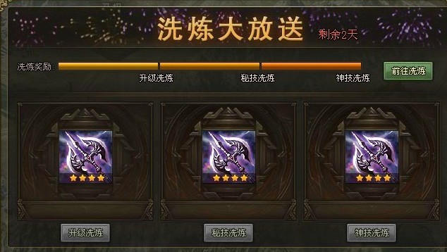 攻城掠地洗练开光点怎么得