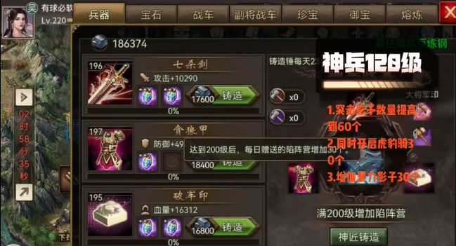 攻城掠地中武神兵如何弄 攻城掠地中武神兵如何弄